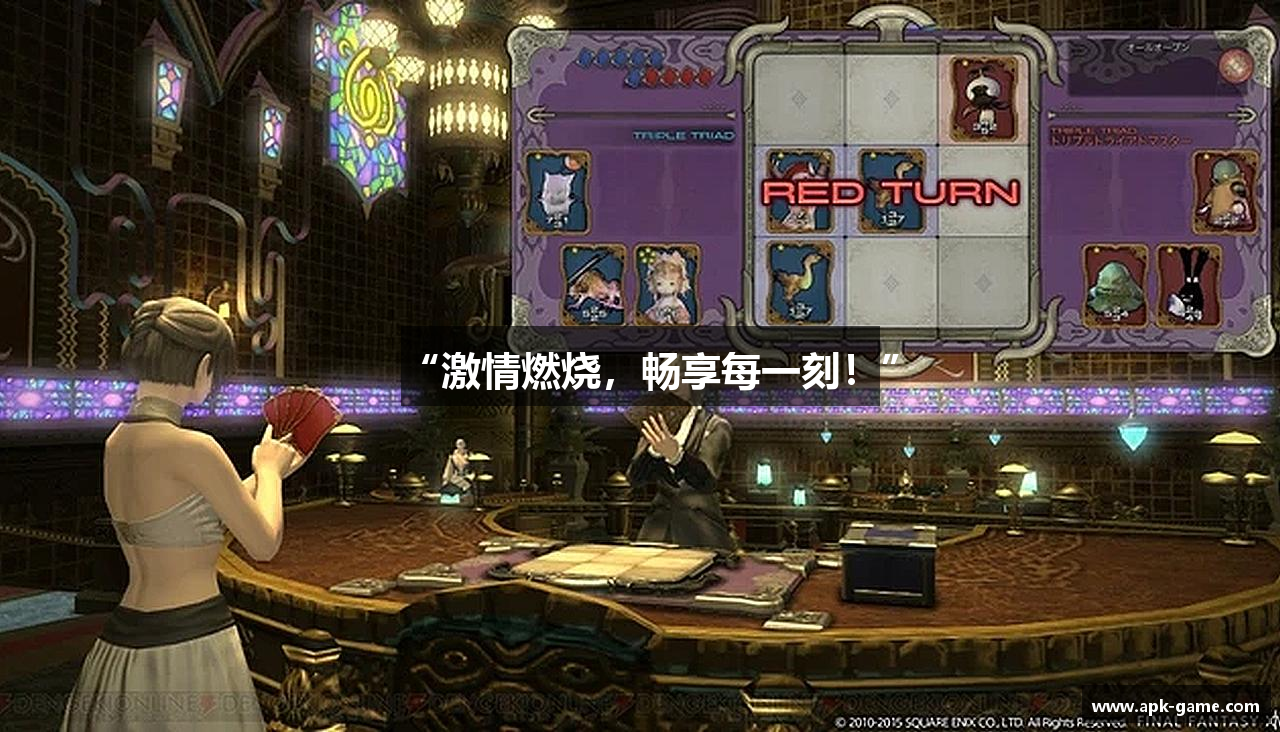 “激情燃烧，畅享每一刻！”